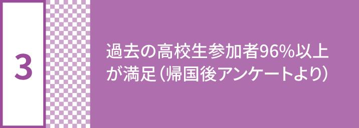 3 of 7 reasons why High School students with a Tobitate JPN scholarship should choose PA 3 of 7 reasons why High School students with a Tobitate JPN scholarship should choose PA