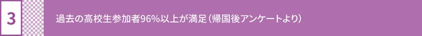 3 of 7 reasons why High School students with a Tobitate JPN scholarship should choose PA 3 of 7 reasons why High School students with a Tobitate JPN scholarship should choose PA