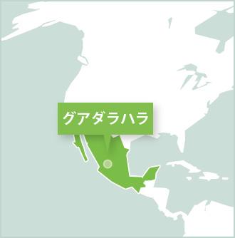 メキシコのグアダラハラにある活動拠点 メキシコ、プロジェクトアブロード活動地グアダラハラのマップ