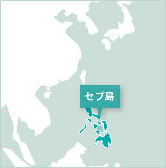 フィリピンの活動拠点、セブ島ボゴ市 フィリピン、セブ、ボランティア活動地のプロジェクトアブロードオフィスマップ