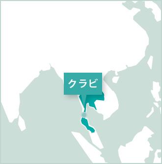 タイの活動拠点、クラビ タイ、クラビのボランティア活動地マップ