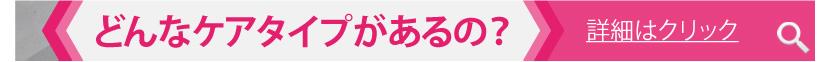 どんなケア活動があるの? どんなケア活動があるの?