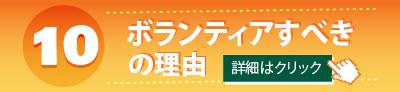 高校生スペシャルと一般プロジェクトの違い 高校生スペシャルvs一般プロジェクト